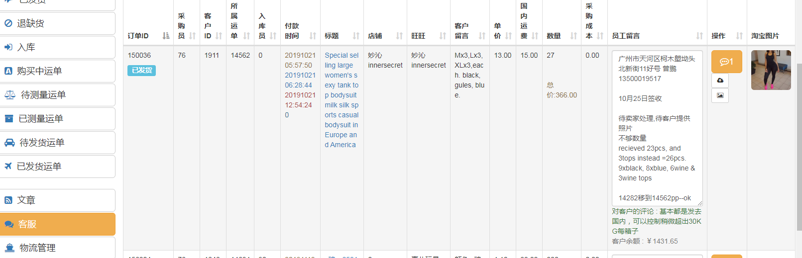 taobao 1688 agent system