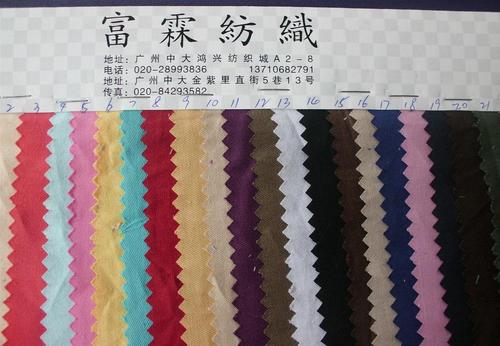 fabric textile sourcing from China